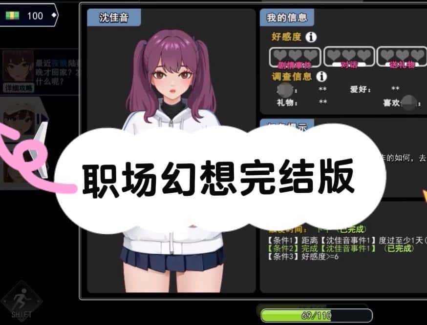 职场幻想 Workplace Fantasy游戏封面